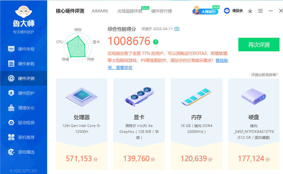 英特尔evo认证12代标压120hz高刷oled屏幕华硕无双笔记本体验