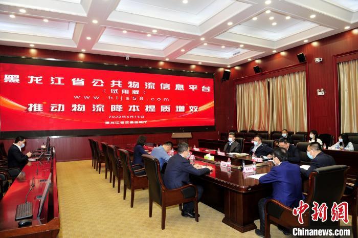 黑龙江省公共物流信息平台上线试运行人教版小学三年级