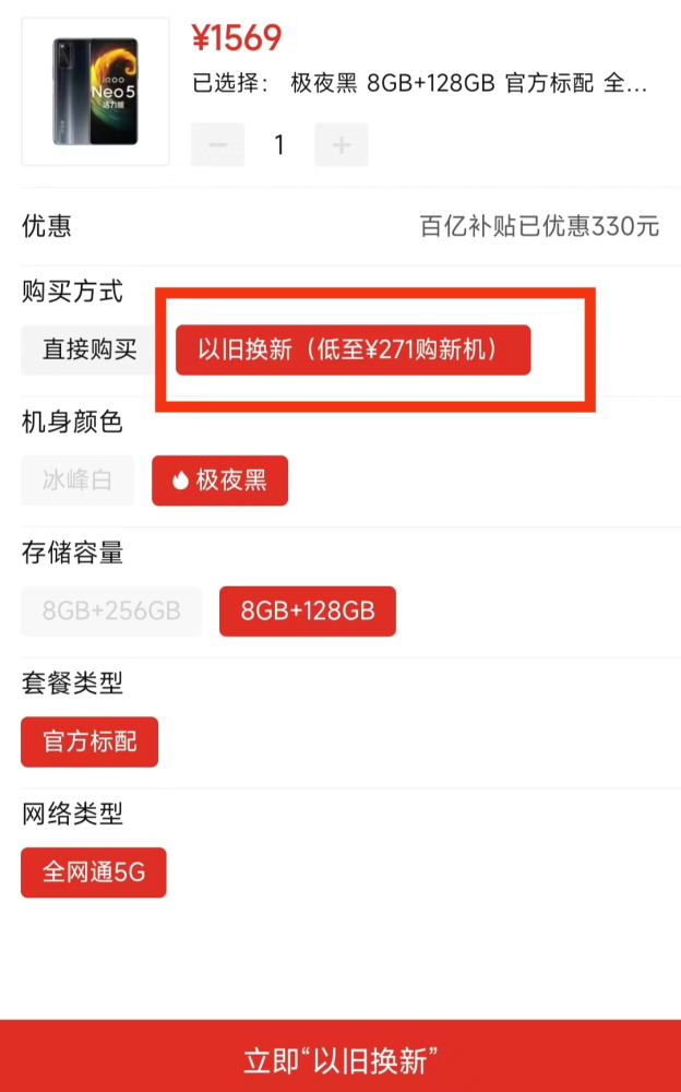 1闪存 液冷散热系统 144hz竞速屏,安兔兔跑分高达74万多,拼多多百亿
