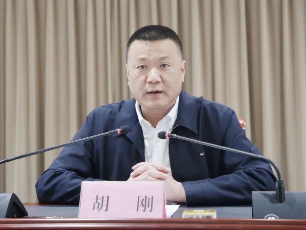 胡刚在讲话中充分肯定了十五届县委巡察工作取得的成绩.