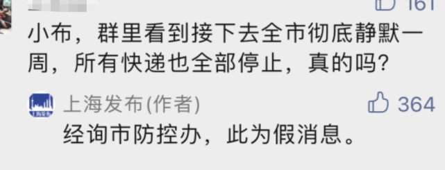 西安突发:按暂停键,4天!上海:市委书记感谢市民 清零目标指日可待