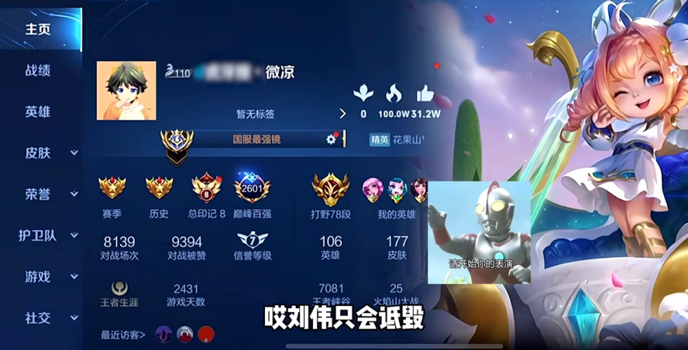 微凉新赛季有大计划,北慕已经变得佛系,直言维持现状