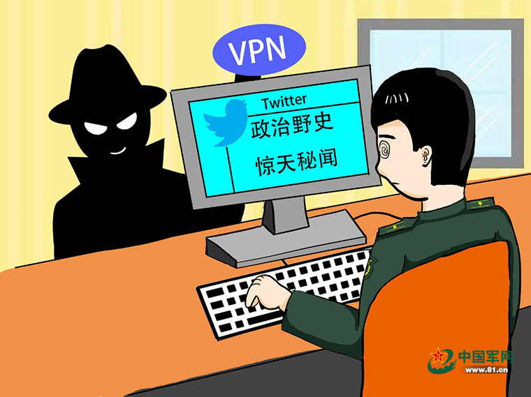 全民国家安全教育日小心泄密就在一瞬间