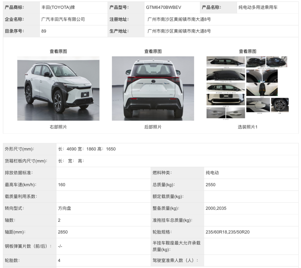 理想l9华为问界m7五菱airev等申报第355批工信部新能源汇总