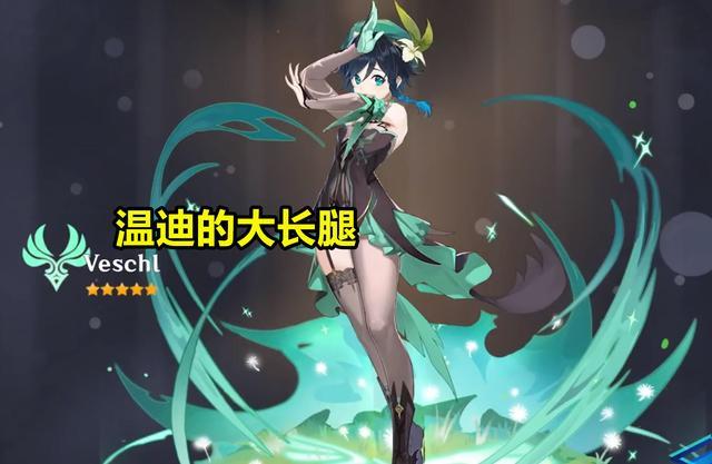 原神:当温迪穿上女服?芭芭拉与烟绯"融合",比冰系安柏更可爱