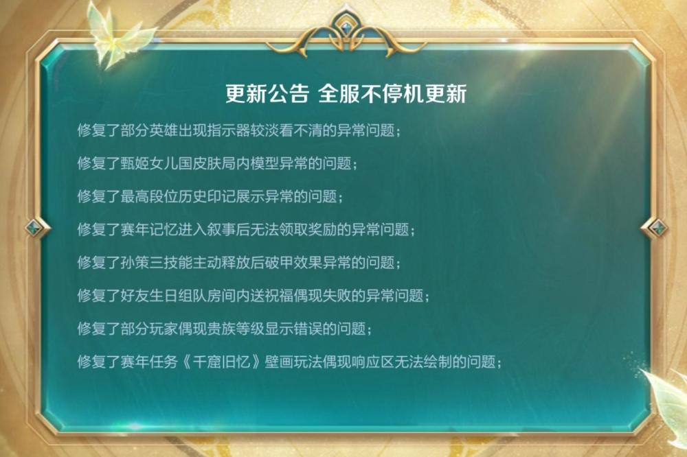 王者15号紧急更新 荣耀水晶降价活动开启 马超吕布还有传说皮肤 天天看点