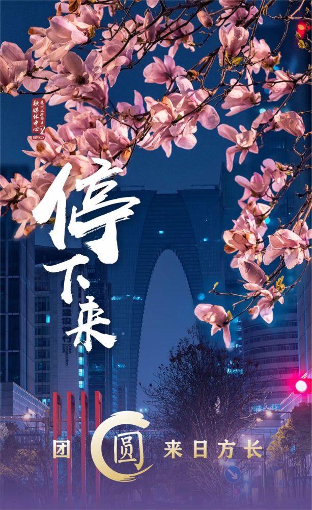 勠力同心圆融共赢