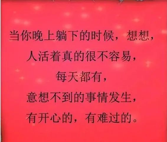 每天都有意想不到的事发生,太不容易了啊