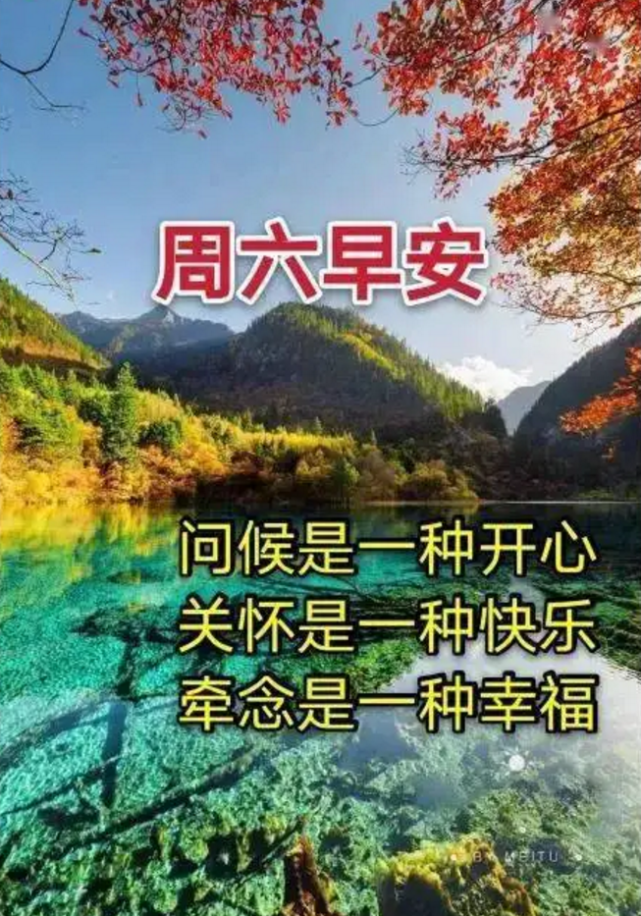 2022年4月16日周六早安祝福图问候语,星期六带字早上好图片大全