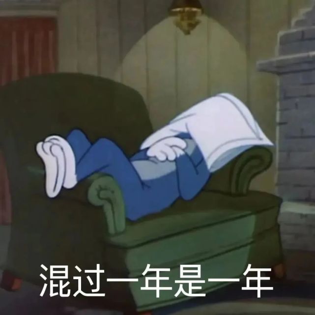 催眠師熊貓頭表情包