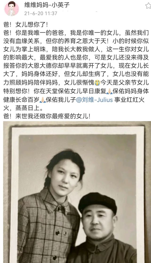 翻开刘维妈妈的账号,忍不住泪目,妈妈永远是挖空心思对你好的人