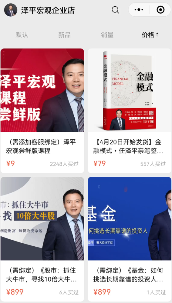 财政部部长刘昆：稳字当头稳中求进实施好积极的财政政策