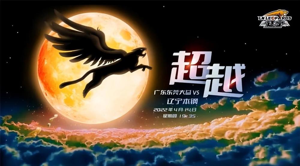 辽宁男篮发布g2赛前海报:调侃杜锋故布疑阵,半场得24分大失水准_腾讯