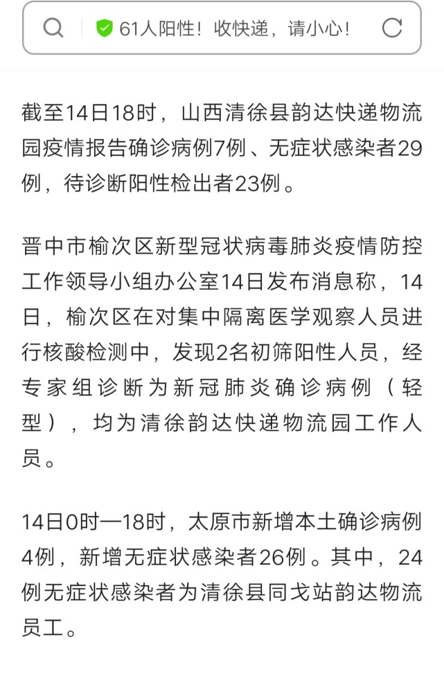 這年頭被疫情弄得神魂顛倒,處處提心吊膽,以至於網購都得小心翼翼,一