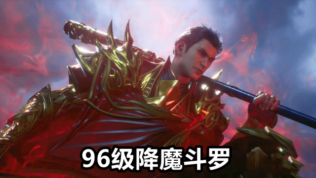 斗羅大陸:96級降魔有多猛?盤龍棍秒破大陣,5個魂師2個帝王全被嚇懵