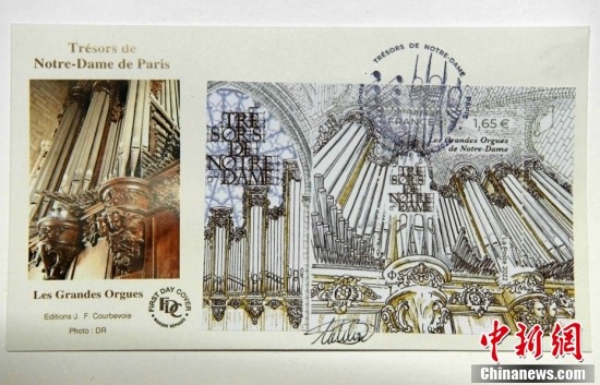 法国发行纪念巴黎圣母院大火三周年邮票