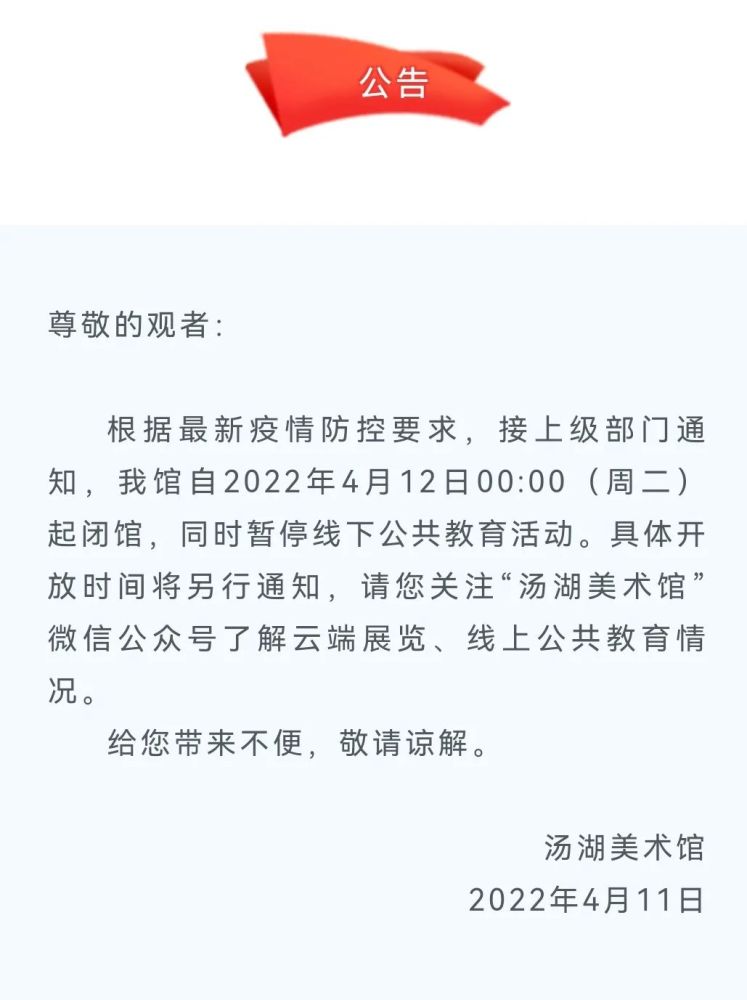 綜合訓練館,室外籃球場等區域全部暫停對外開放,具體開放日期另行通知