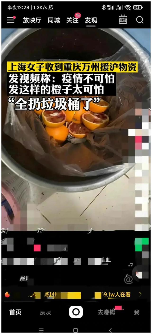 上海一女子把安徽物资扔垃圾桶后续:删除原文,拒绝道歉回怼网友