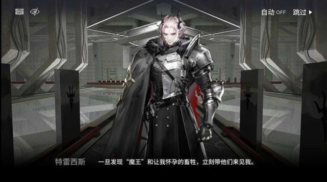 明日方舟 原来萨卡兹有着十大王庭,你知道都有哪些吗?