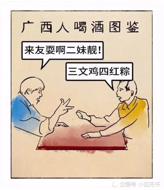 广西凭祥大哥隔离期间远程猜码欢乐多!