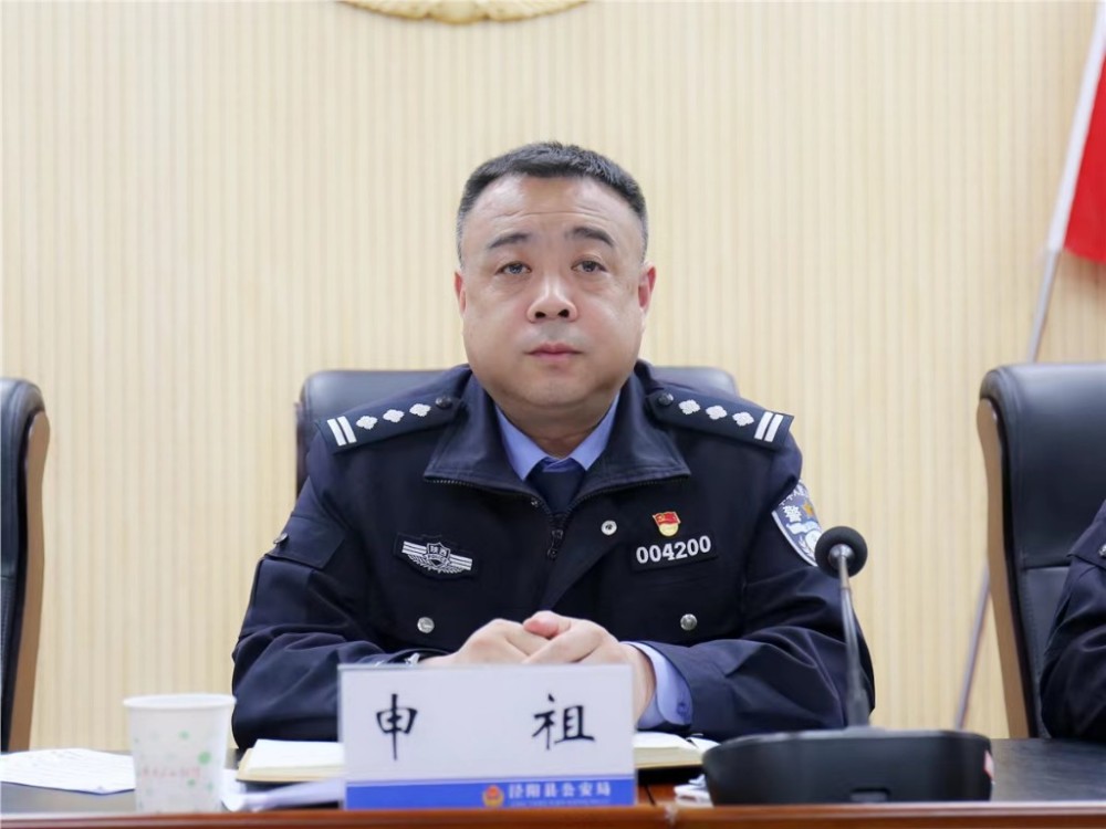 泾阳县公安局重点工作推进会召开