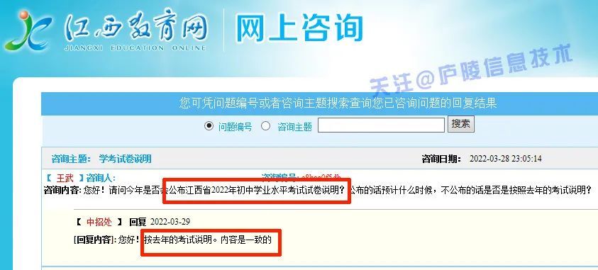 近日,有网友咨询2022年江西省初中学业水平考试试卷说明(中考试卷说明