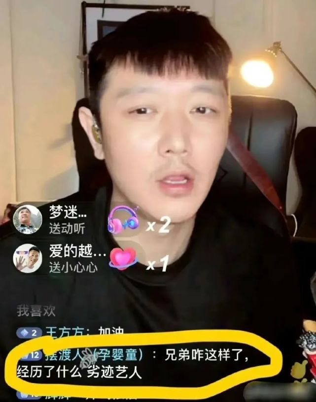 田源近况曝光！直播间人数不足两千，因300块钱礼物激动_腾讯新闻