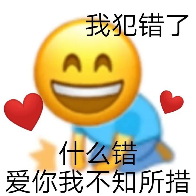 諧音梗情侶談戀愛可以用的表情包惡搞經典小黃臉表情包23emoji靜態