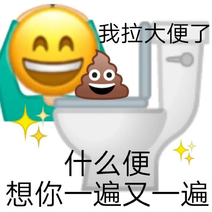 情侶談戀愛可以用的表情包 惡搞經典小黃臉表情包23|emoji靜態表情包