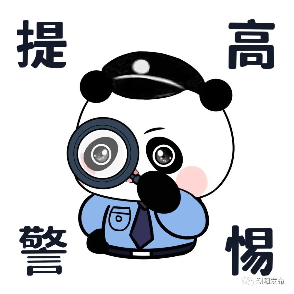 我的大熊猫故事表情包反诈熊猫
