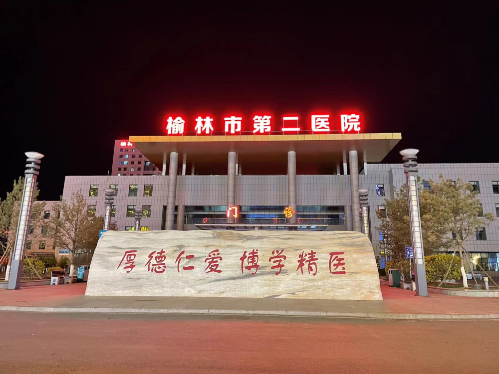 据逝者家属描述,陕西榆林第二医院违反规定,拒诊心梗患者,终致离世.