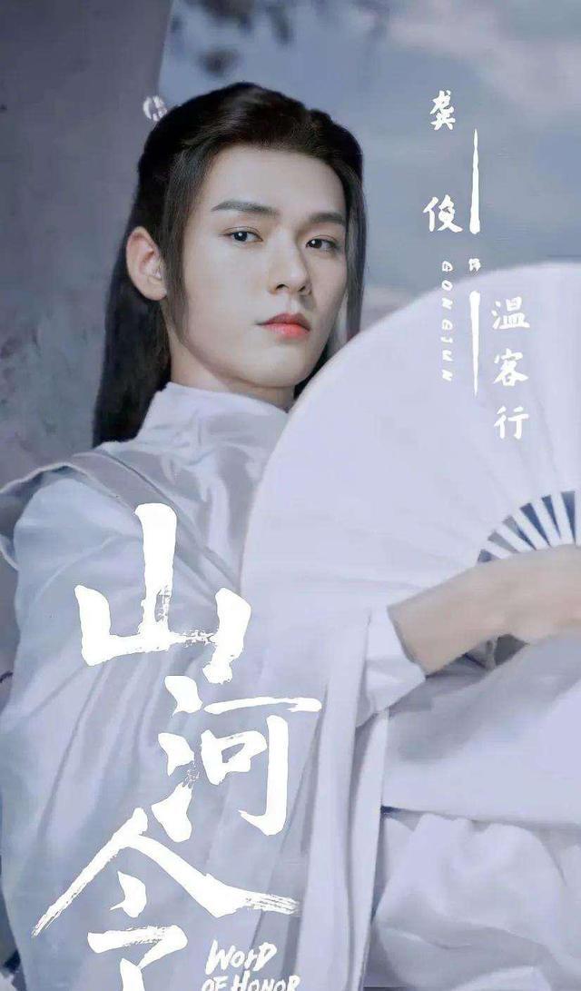 山河令的导演 千古玦尘的编剧,粉丝:别辜负龚俊迪丽热巴的颜值
