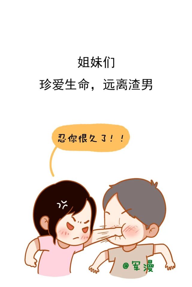 什么样的男生最渣?