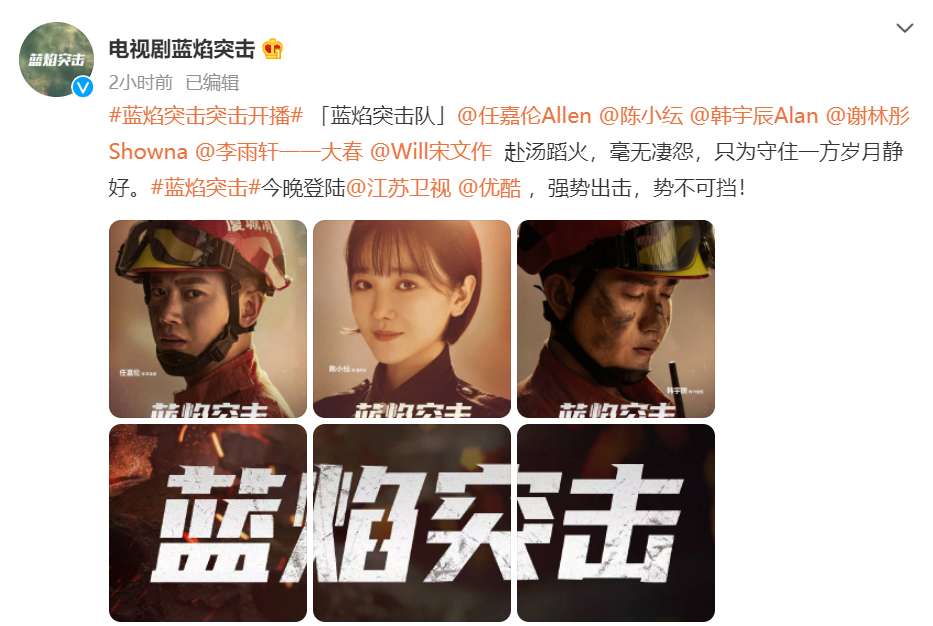 33集蓝焰突击今晚开播阵容雄厚三大看点要啥有啥该火了