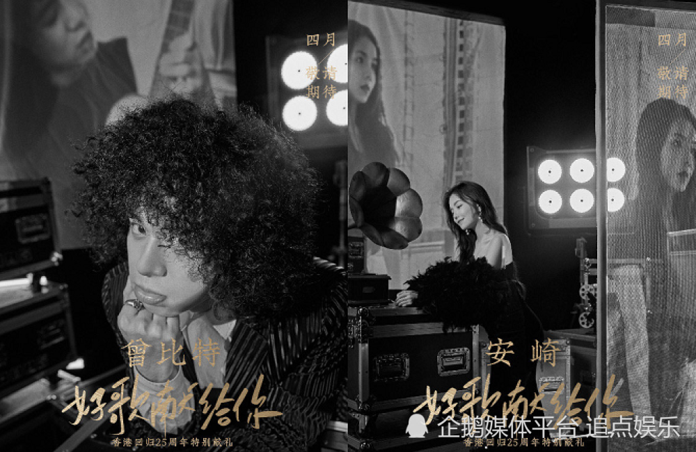 声生不息错位时空投影海报