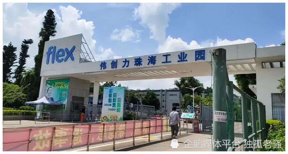 扣押华为7亿物资的伟创力如今全面溃败曾对任正非落井下石