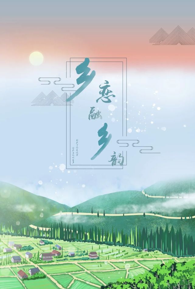 所有人,快来给心仪的"八闽乡恋"海报作品投票!