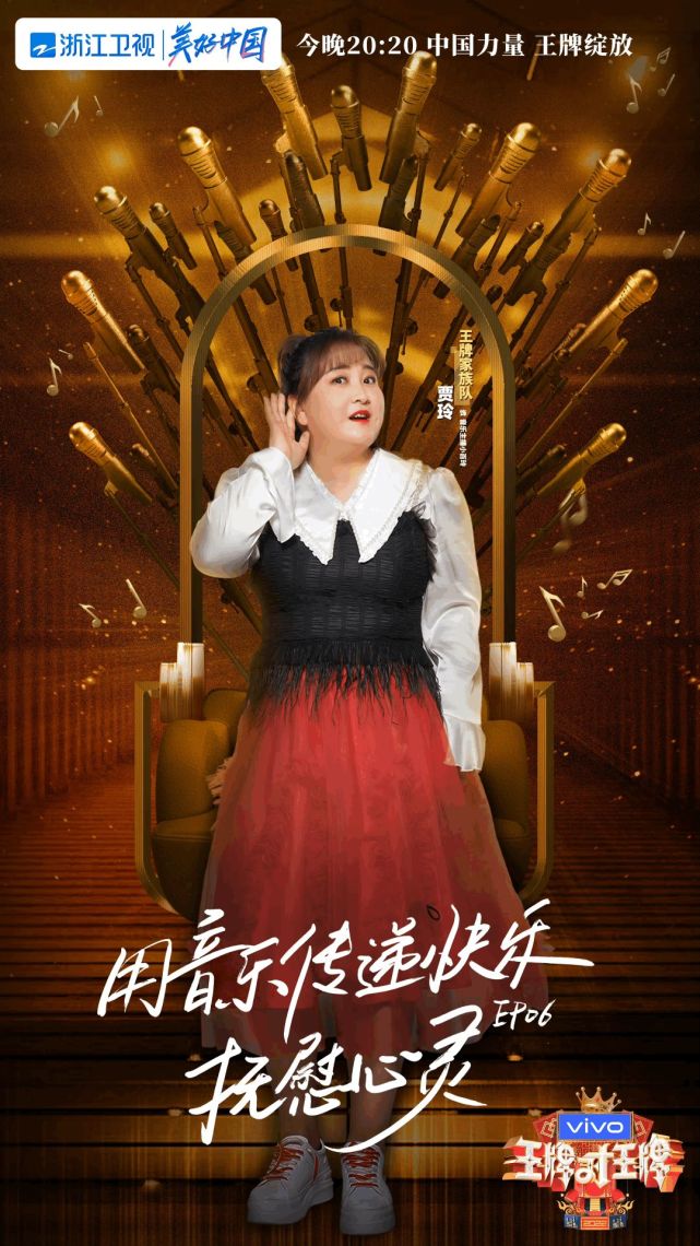 大碗娱乐王牌音乐专场贾玲上演激烈rap对决