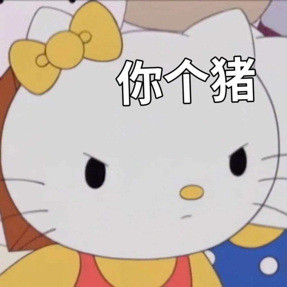 表情包|hello kitty表情包_騰訊新聞