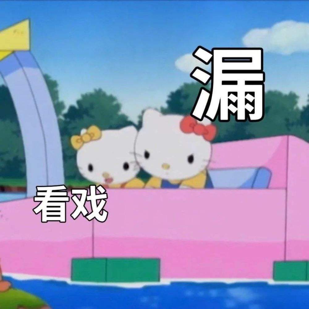 表情包|hello kitty表情包_騰訊新聞