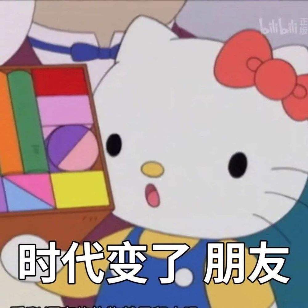 表情包|hello kitty表情包_騰訊新聞