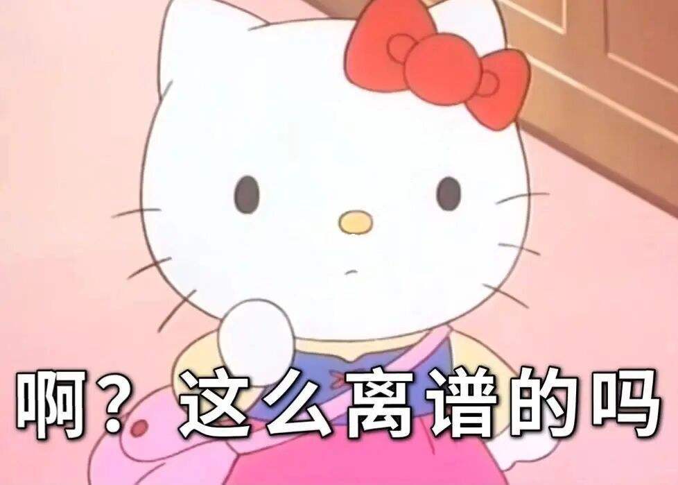 表情包|hello kitty表情包_騰訊新聞