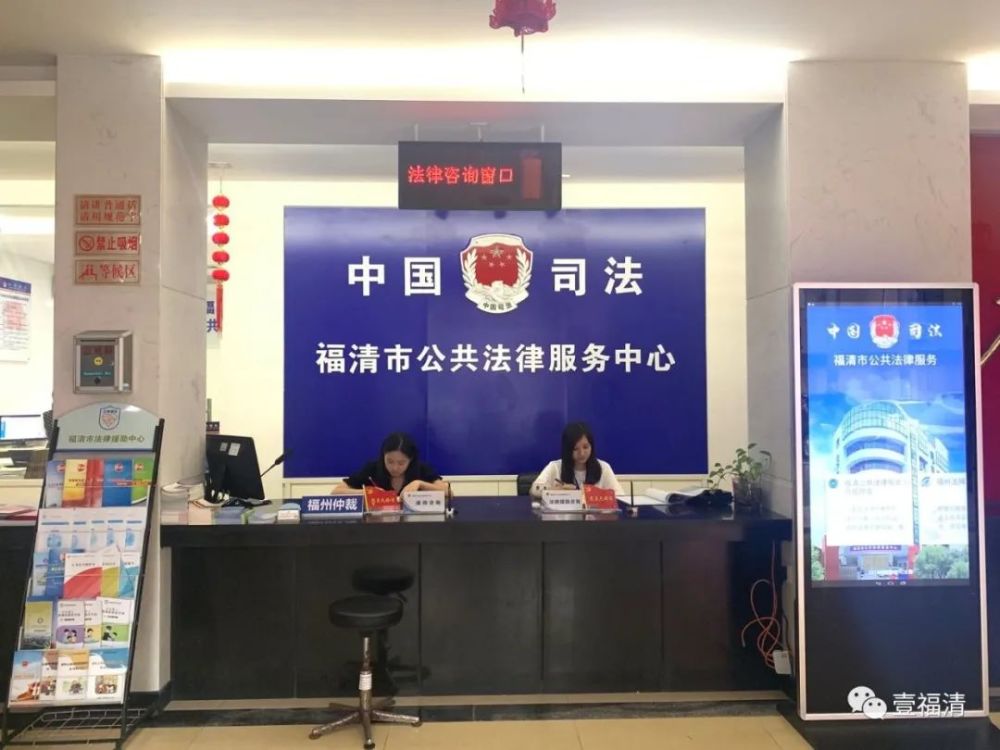 福清法律咨询