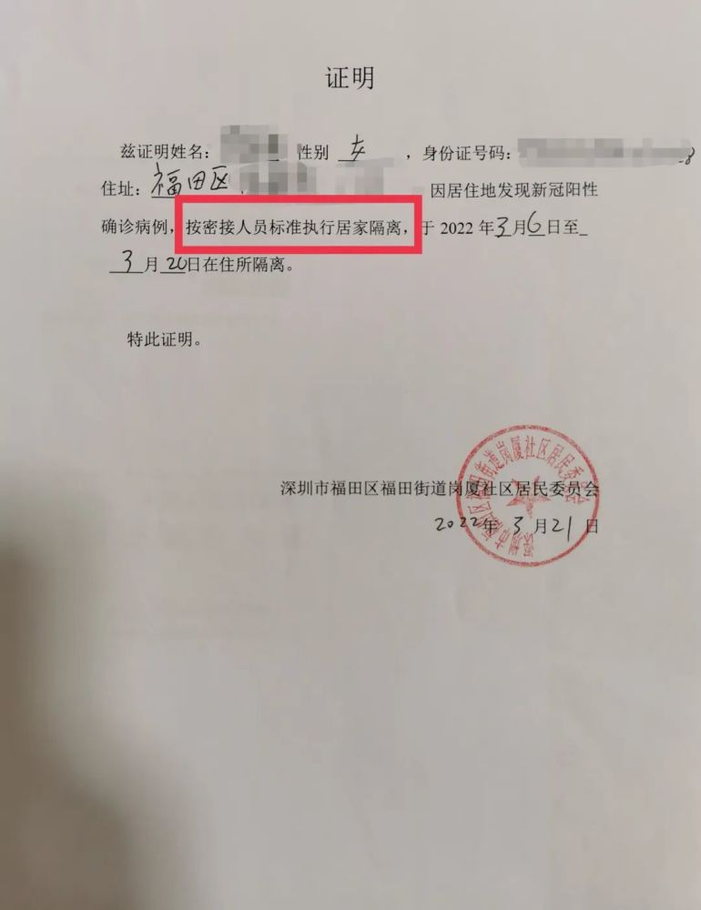 隔离证明才是新冠疫情隔离险理赔的关键