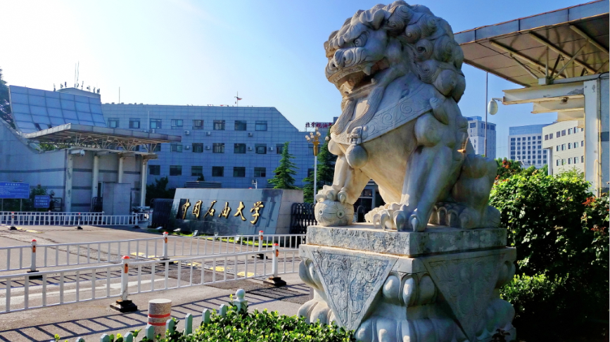 高招政策中国石油大学北京2022年新增人工智能碳储科学与工程专业