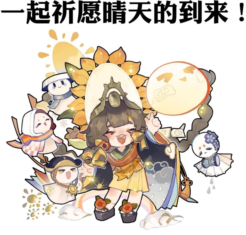 日和坊典藏皮肤晴光雨霁彩虹映空