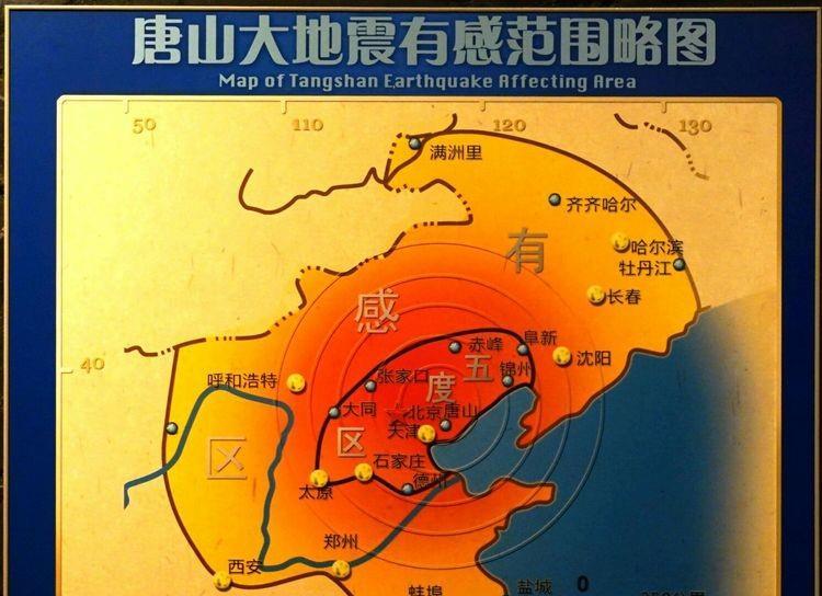 地震設防烈度根據歷史上發生過的大地震影響程度及相關地質因素風險