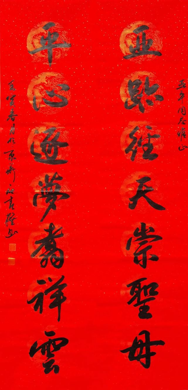 赠翟志刚豆万龙作品中国楹联学会北京华夏诗联书画院王庆新等书法家把