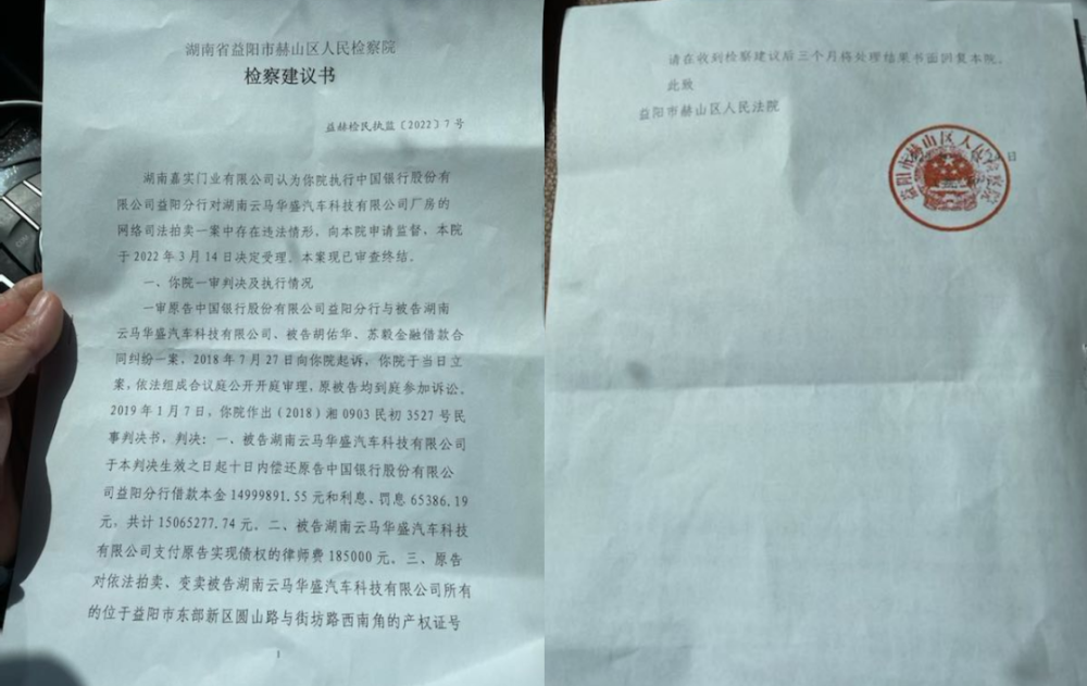 收到检察院回执单 腾讯网
