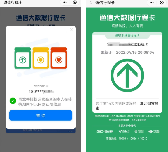 速看宜昌健康码功能升级
